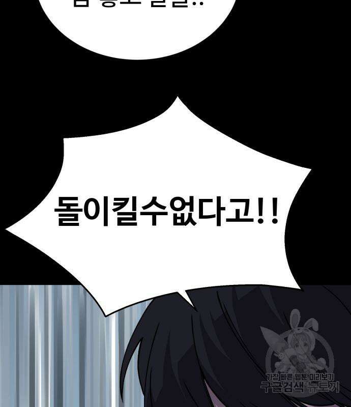 노빠꾸 최하영 36화 75