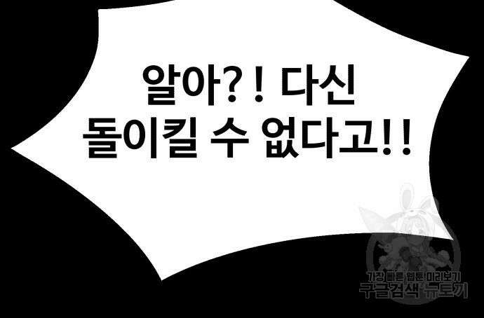노빠꾸 최하영 36화 77