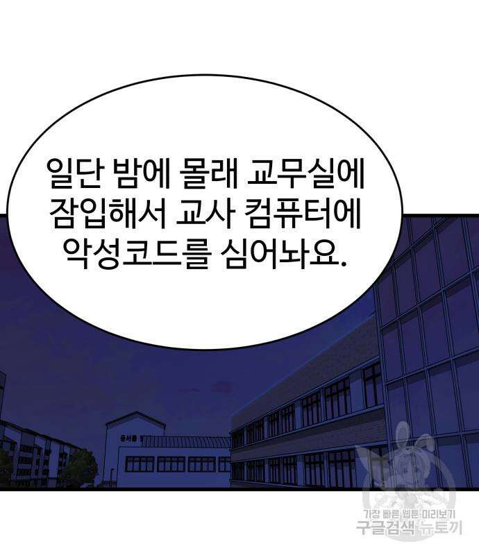 노빠꾸 최하영 36화 110