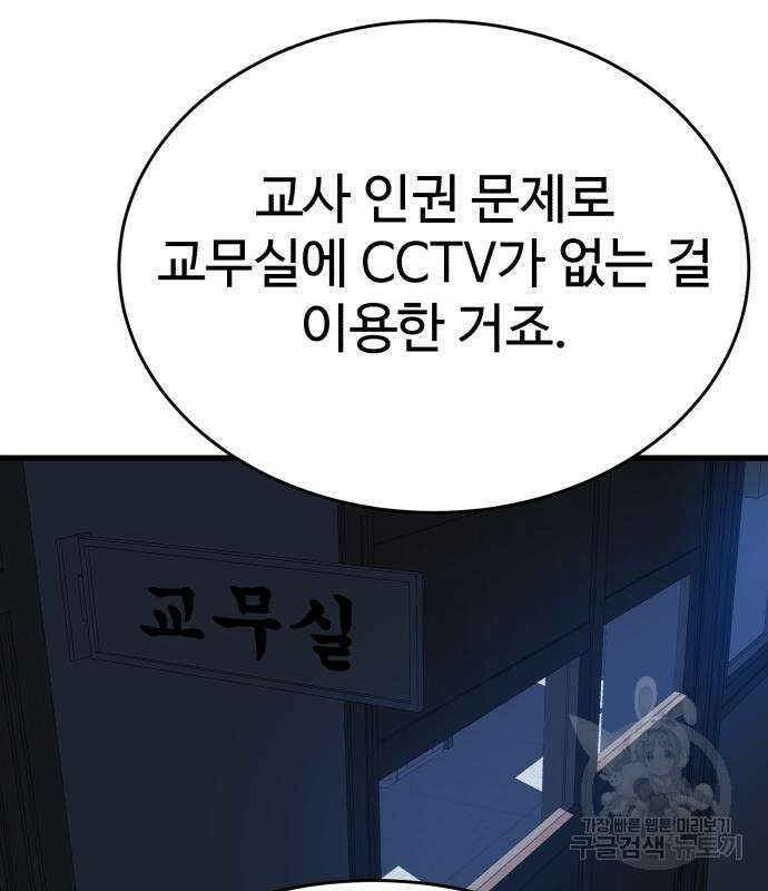 노빠꾸 최하영 36화 111