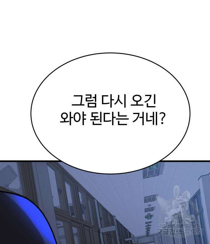 노빠꾸 최하영 36화 115