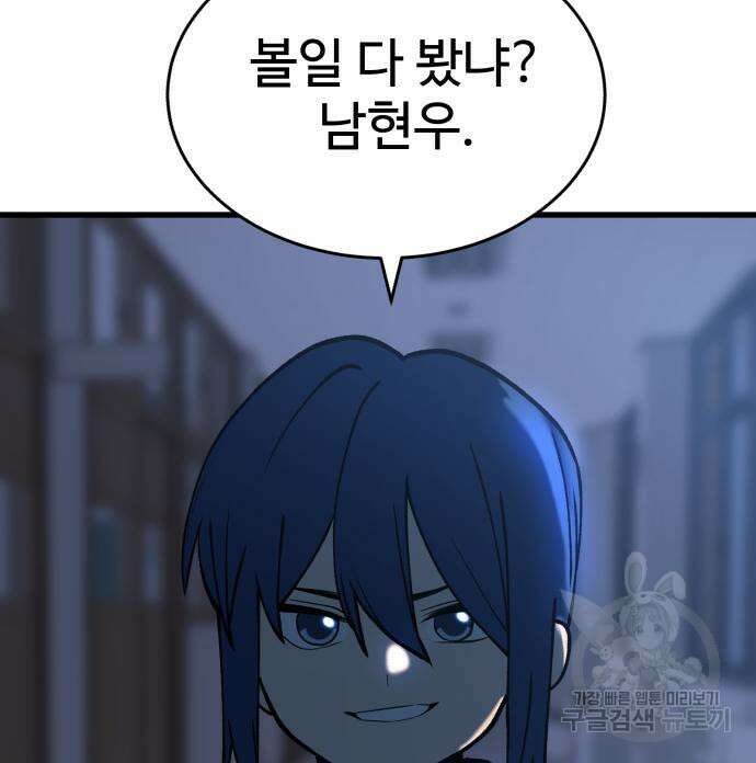 노빠꾸 최하영 36화 117