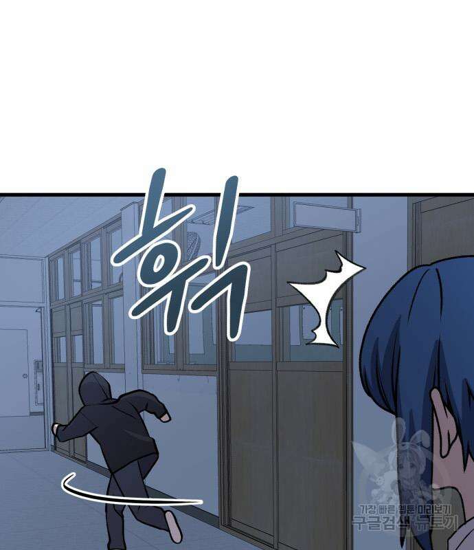 노빠꾸 최하영 36화 119