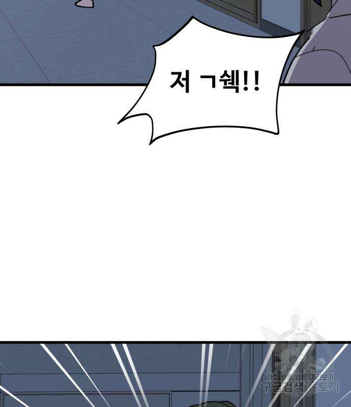 노빠꾸 최하영 36화 120