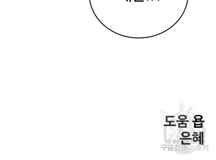 노빠꾸 최하영 36화 127