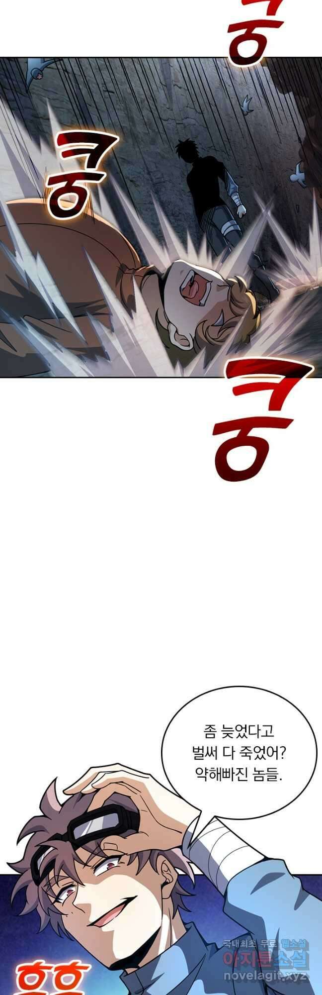 악역 플레이어는 강해지고 싶다 512화 6