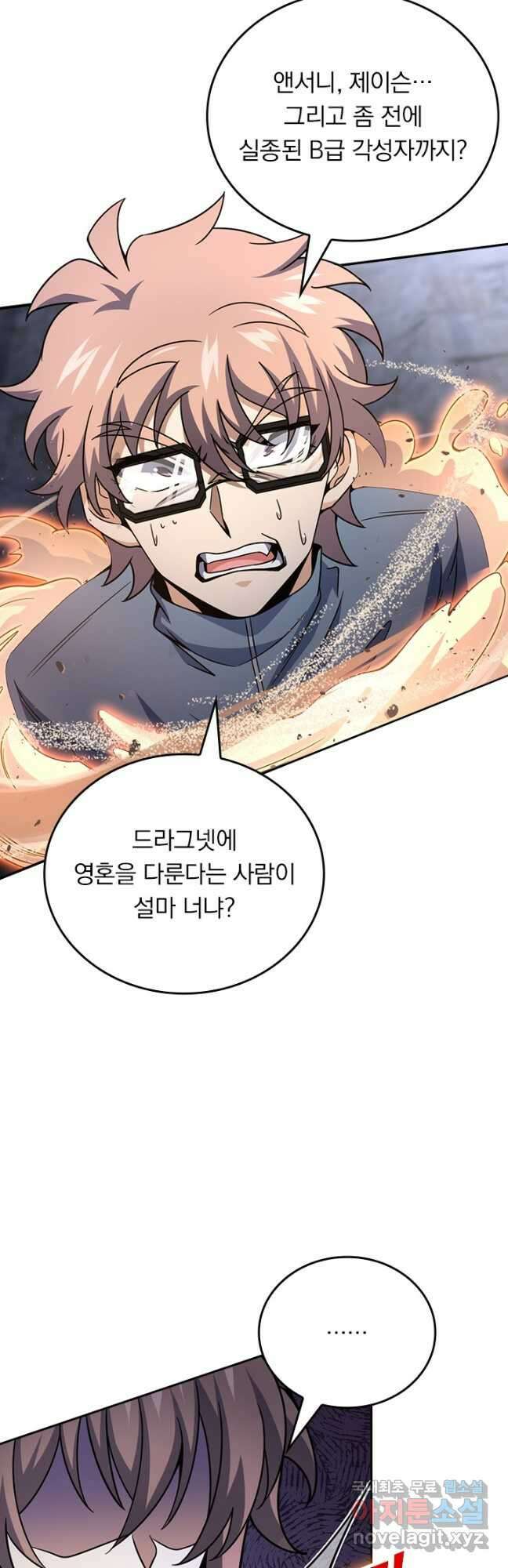 악역 플레이어는 강해지고 싶다 512화 11