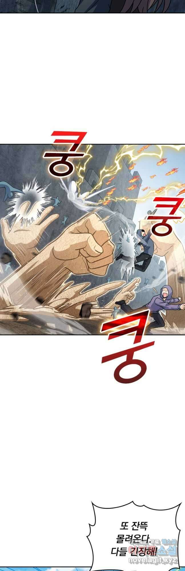 악역 플레이어는 강해지고 싶다 512화 16