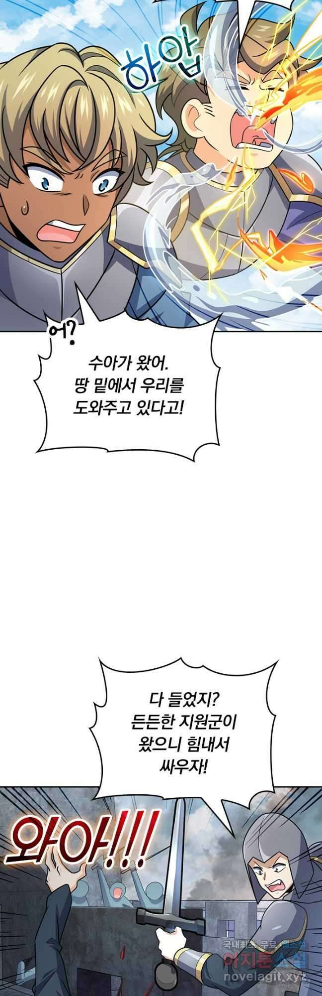 악역 플레이어는 강해지고 싶다 512화 17