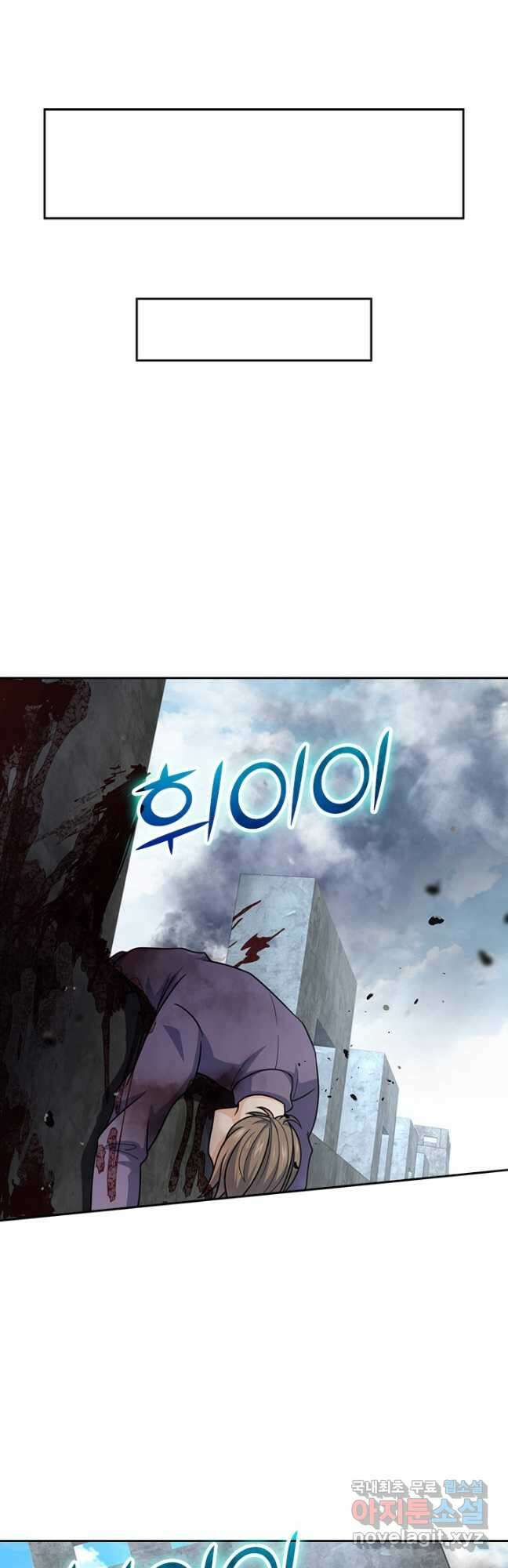 악역 플레이어는 강해지고 싶다 512화 20