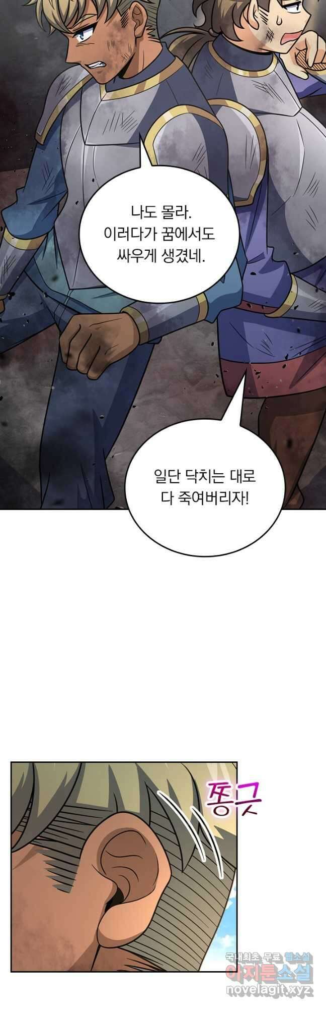 악역 플레이어는 강해지고 싶다 512화 22