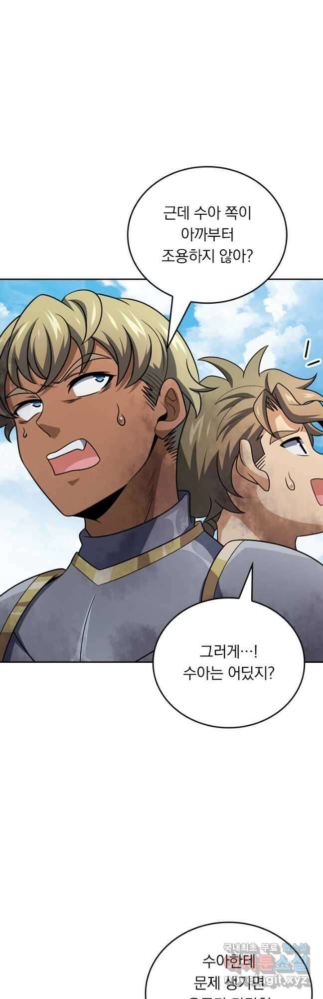 악역 플레이어는 강해지고 싶다 512화 23