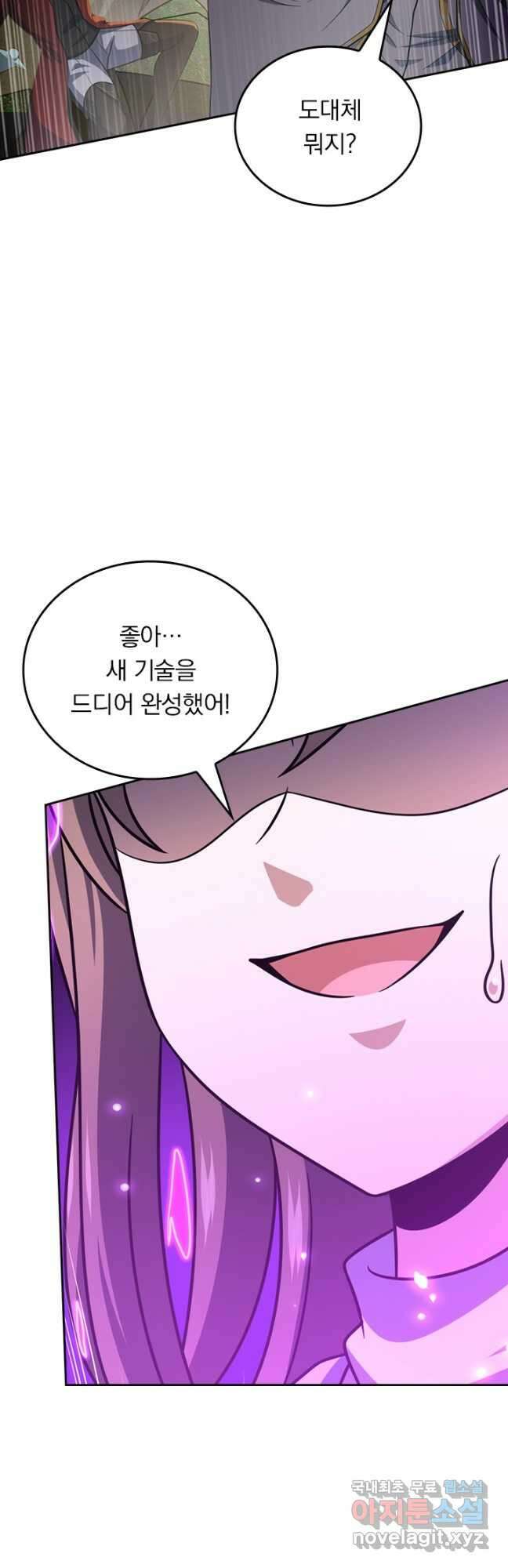 악역 플레이어는 강해지고 싶다 512화 26