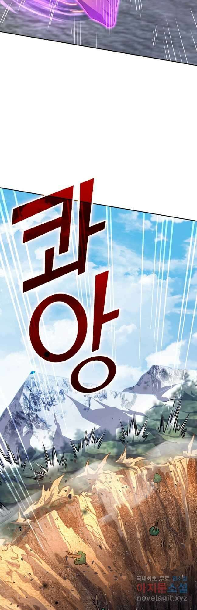 악역 플레이어는 강해지고 싶다 512화 28