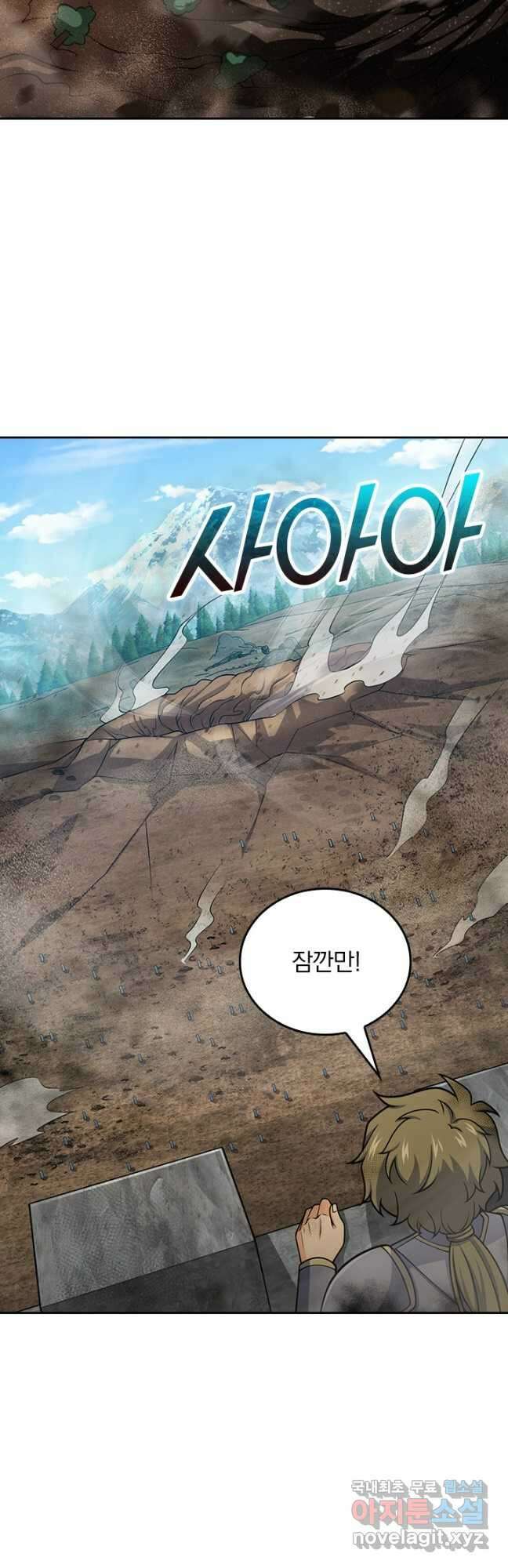 악역 플레이어는 강해지고 싶다 512화 32