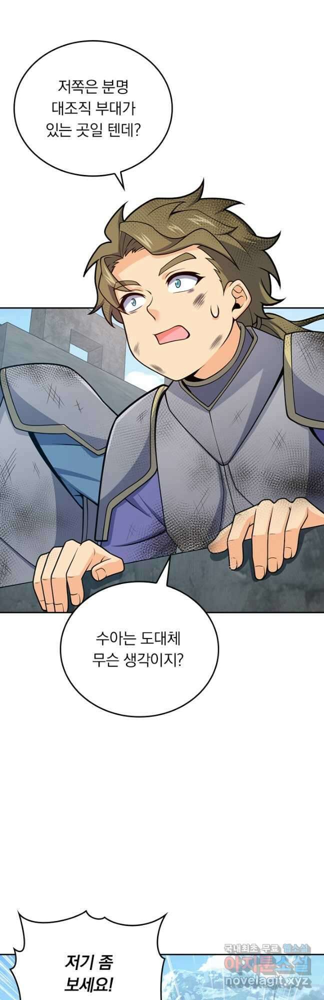 악역 플레이어는 강해지고 싶다 512화 33