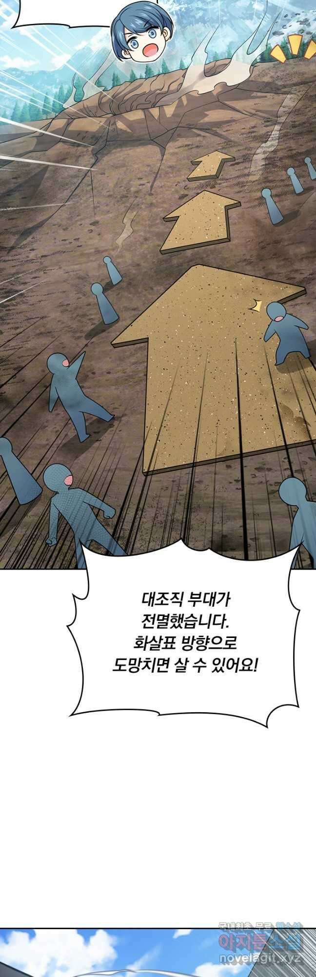 악역 플레이어는 강해지고 싶다 512화 34