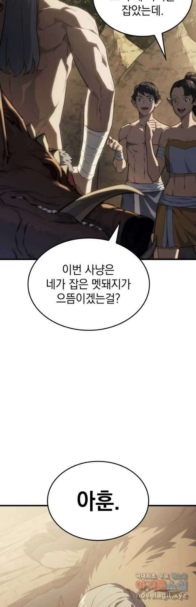 철혈검가 사냥개의 회귀 36화 3