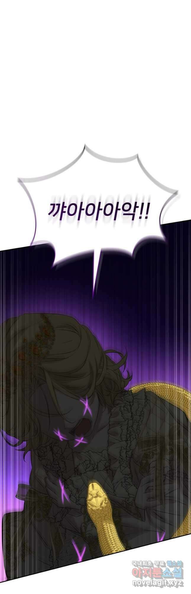 마왕의 아이로 살아남는 법 42화 5
