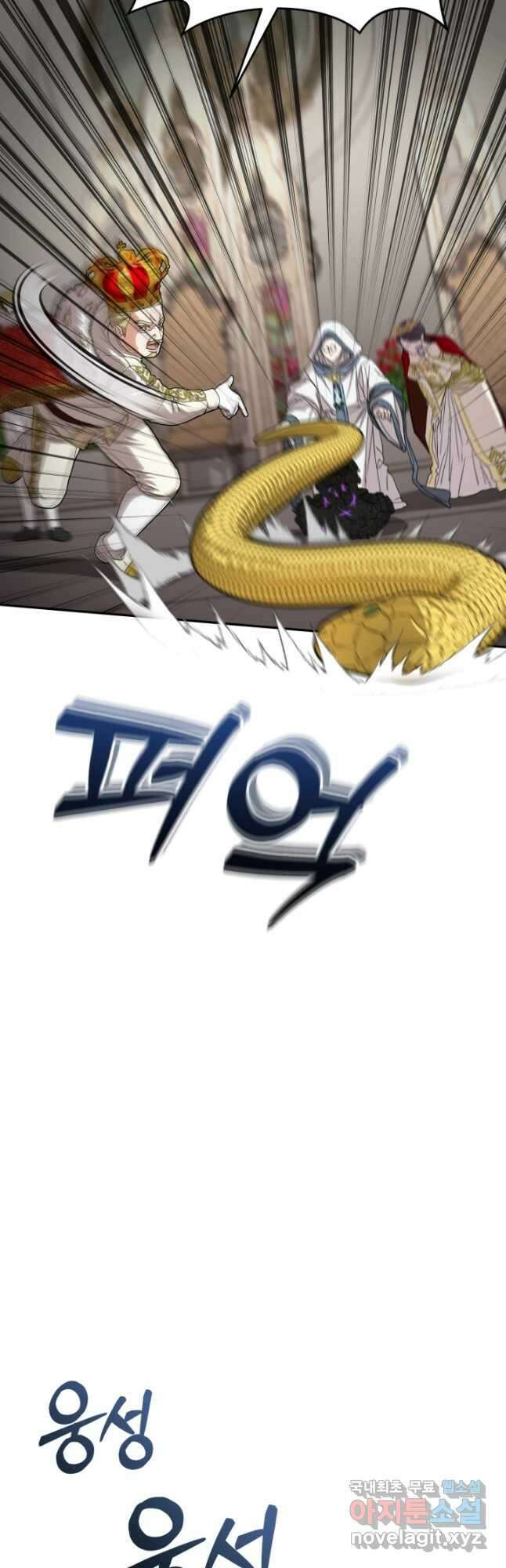 마왕의 아이로 살아남는 법 42화 7