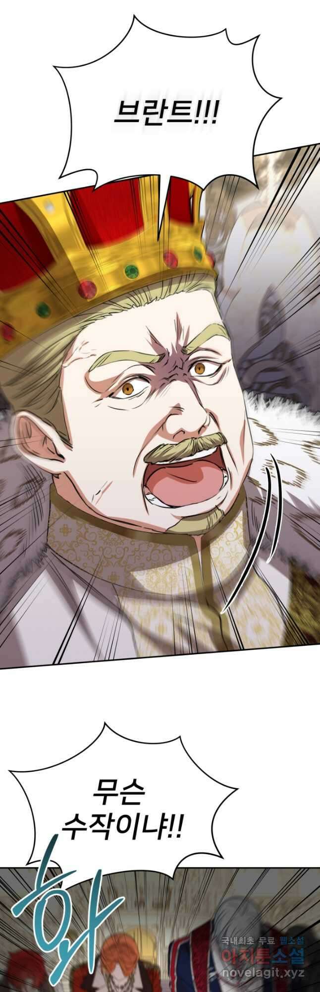 마왕의 아이로 살아남는 법 42화 10