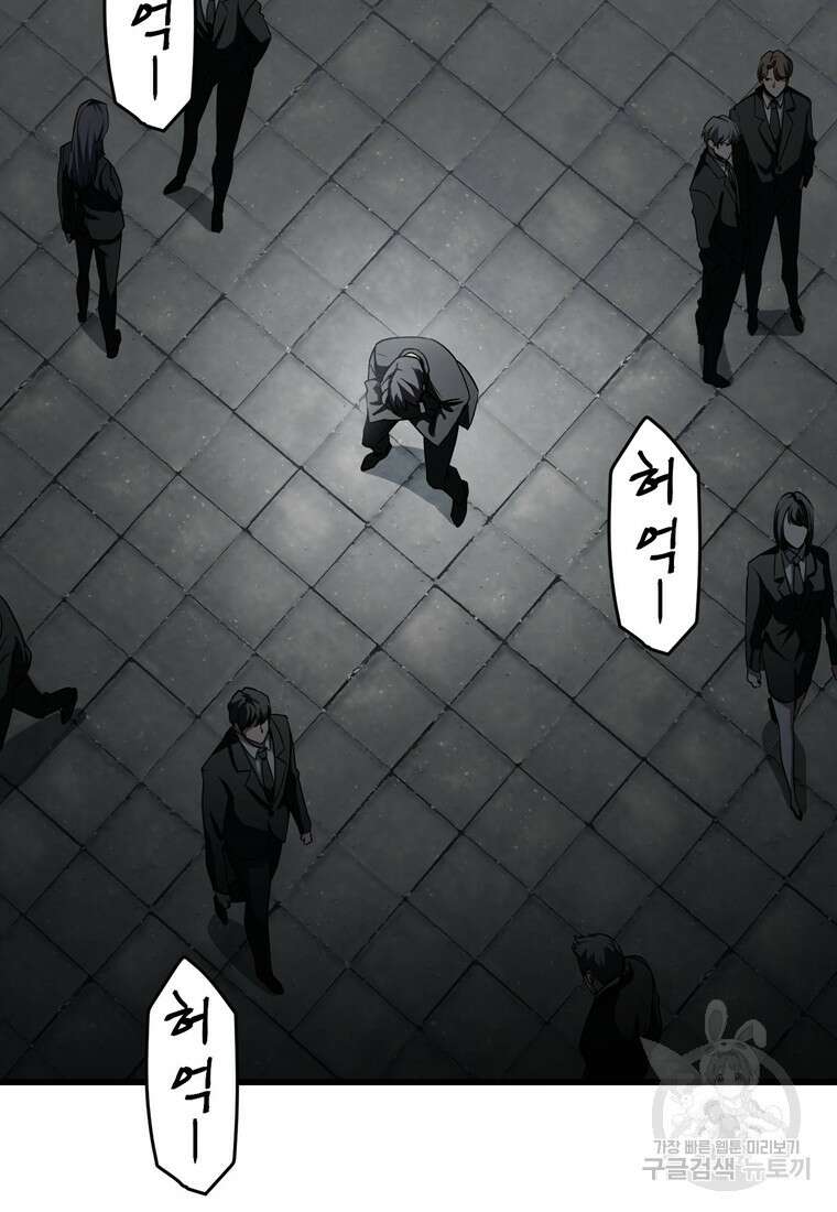 레벨업 못하는 플레이어 118화 2