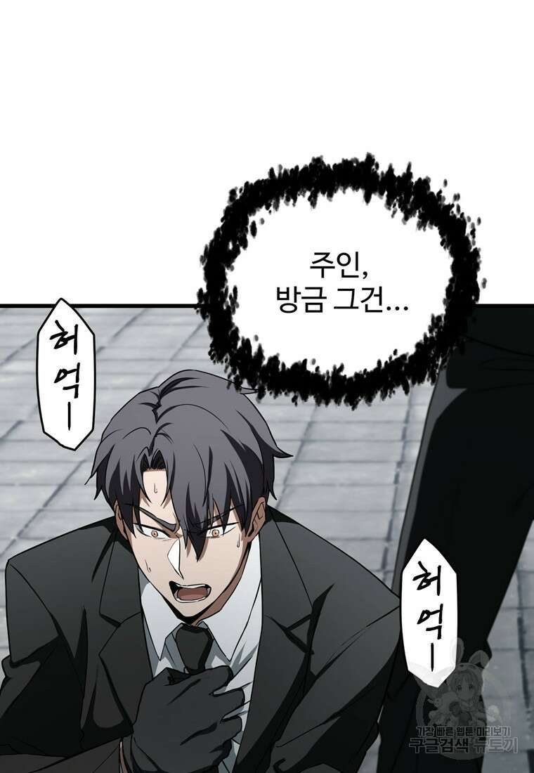 레벨업 못하는 플레이어 118화 16