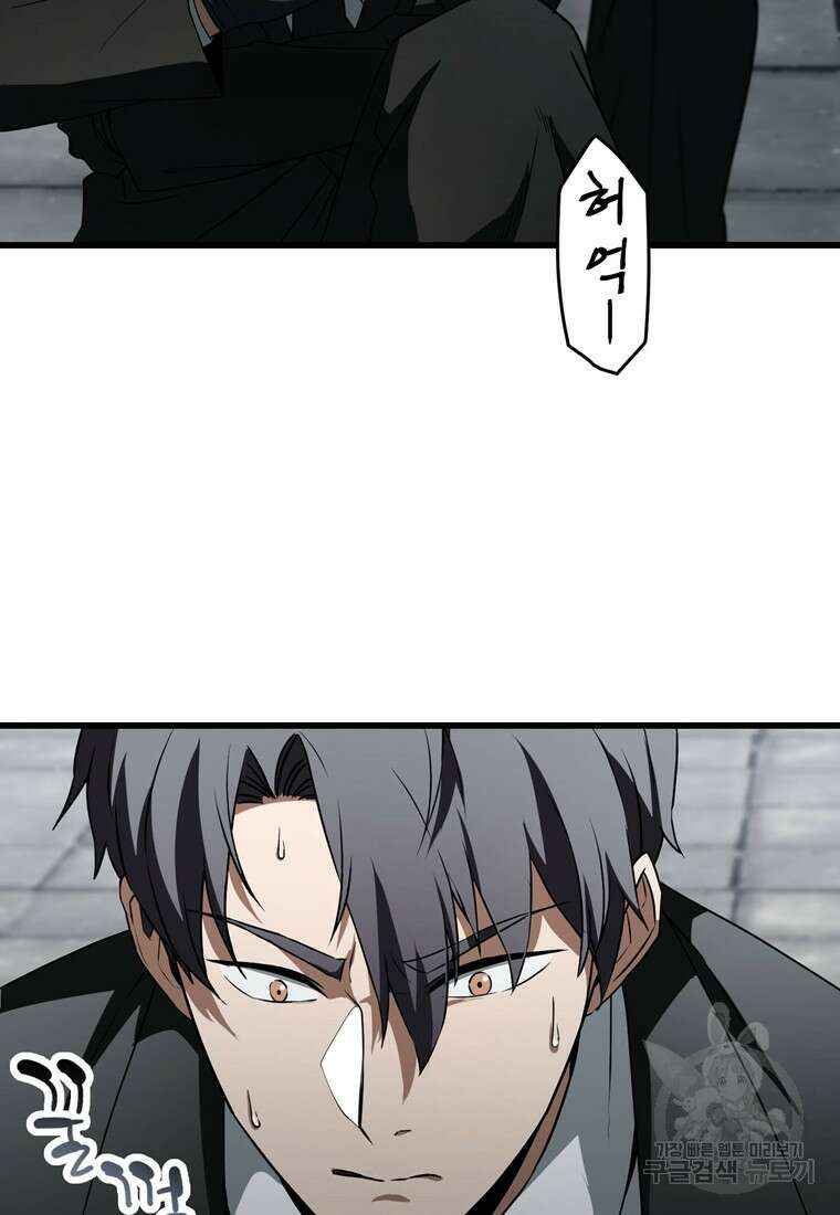 레벨업 못하는 플레이어 118화 17
