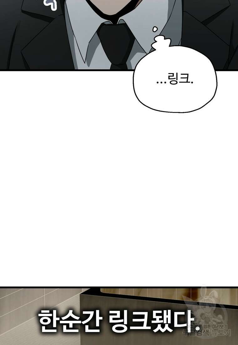 레벨업 못하는 플레이어 118화 18