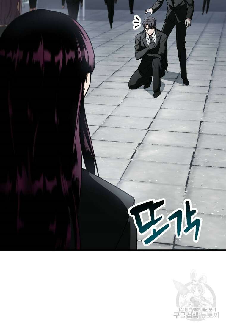 레벨업 못하는 플레이어 118화 21