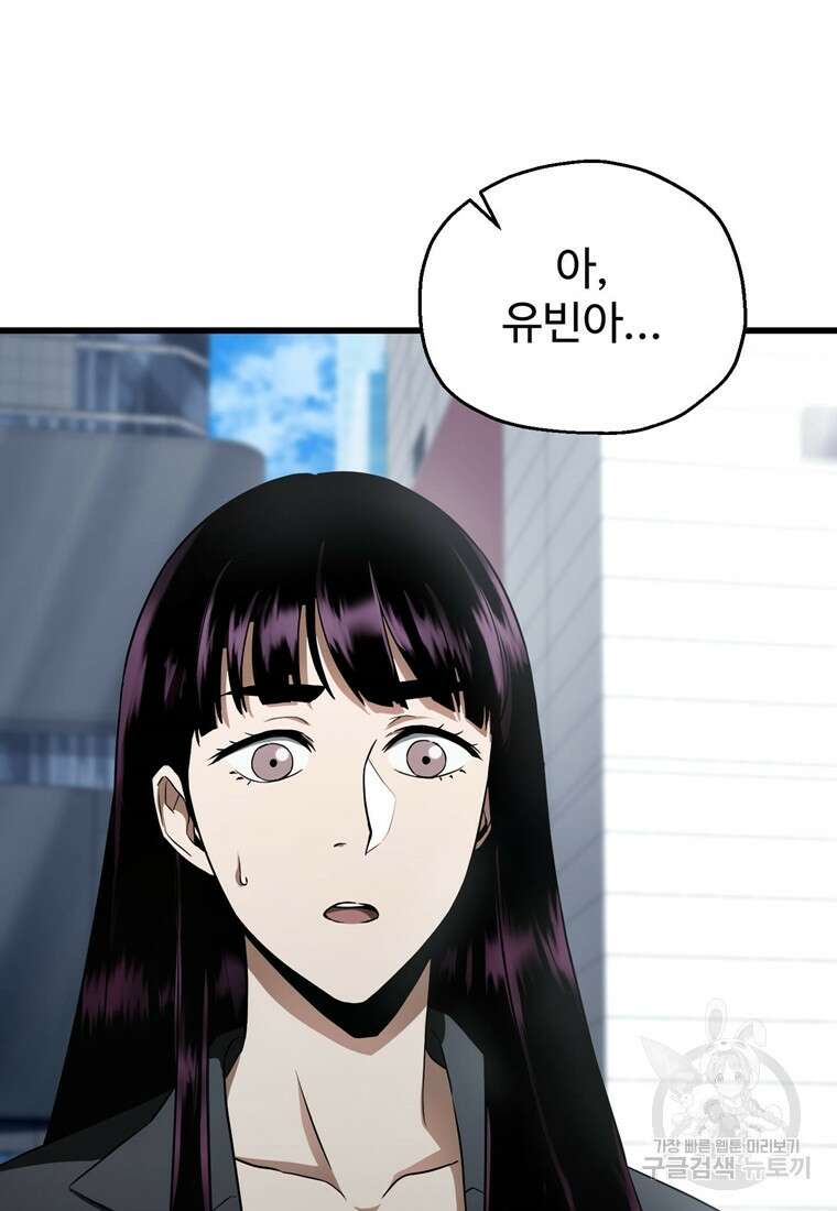 레벨업 못하는 플레이어 118화 22