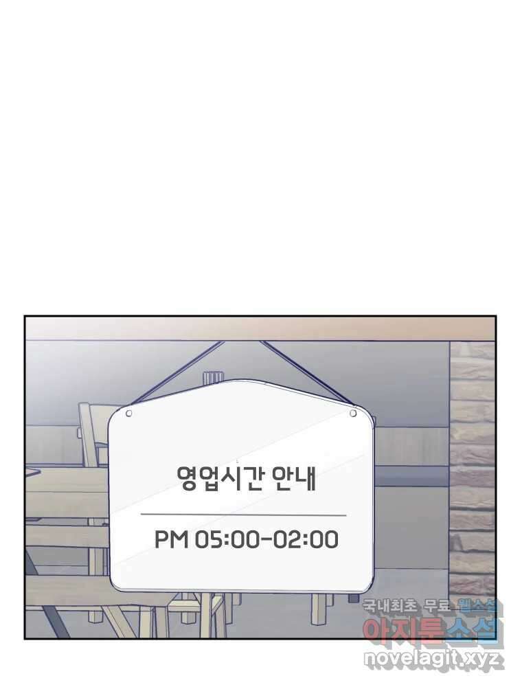 내 남자의 청첩장 13화 1