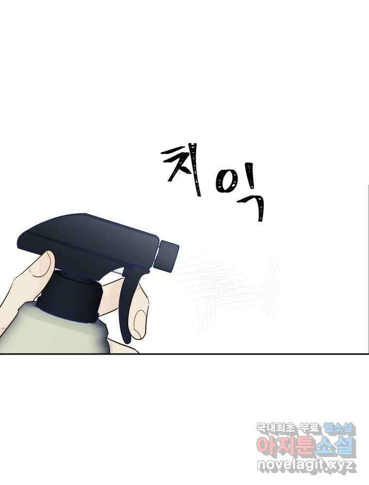 내 남자의 청첩장 13화 2