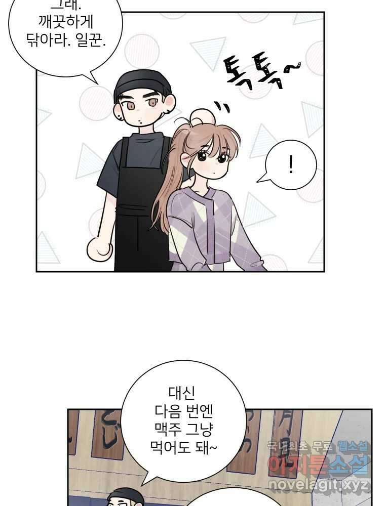내 남자의 청첩장 13화 5