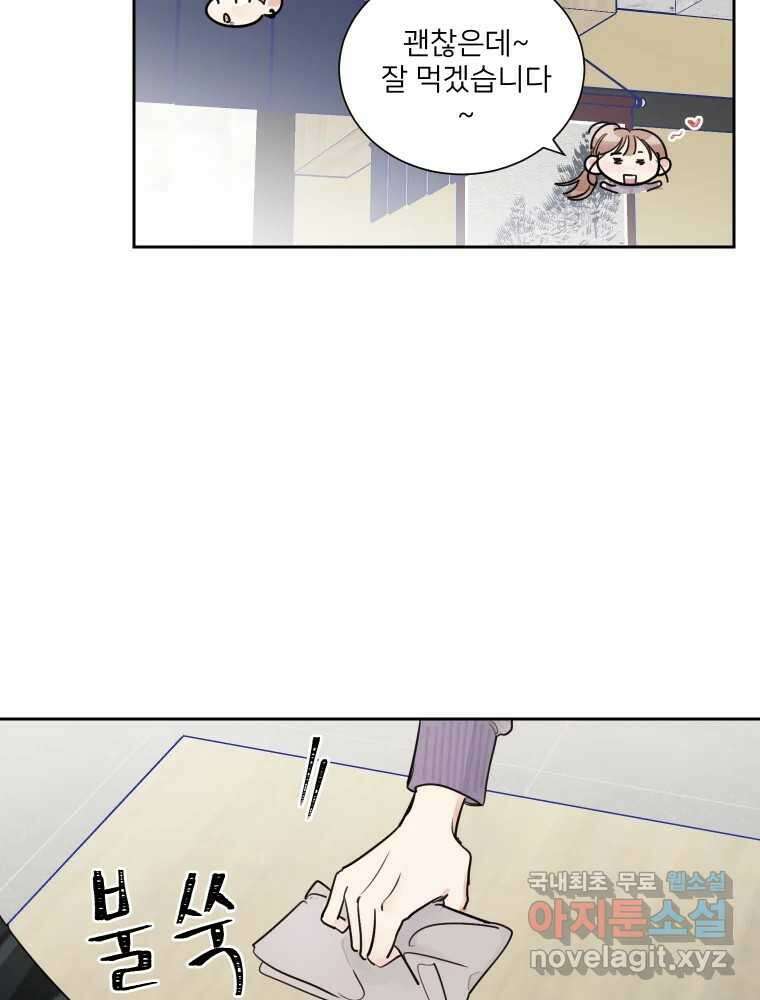 내 남자의 청첩장 13화 6