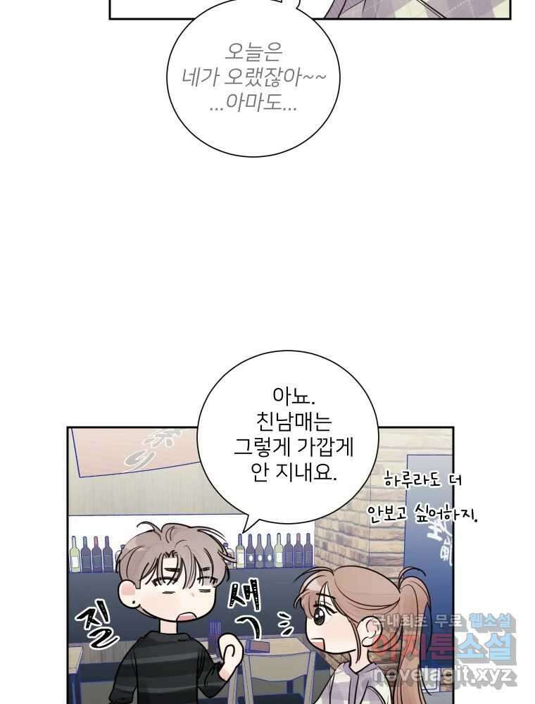 내 남자의 청첩장 13화 10