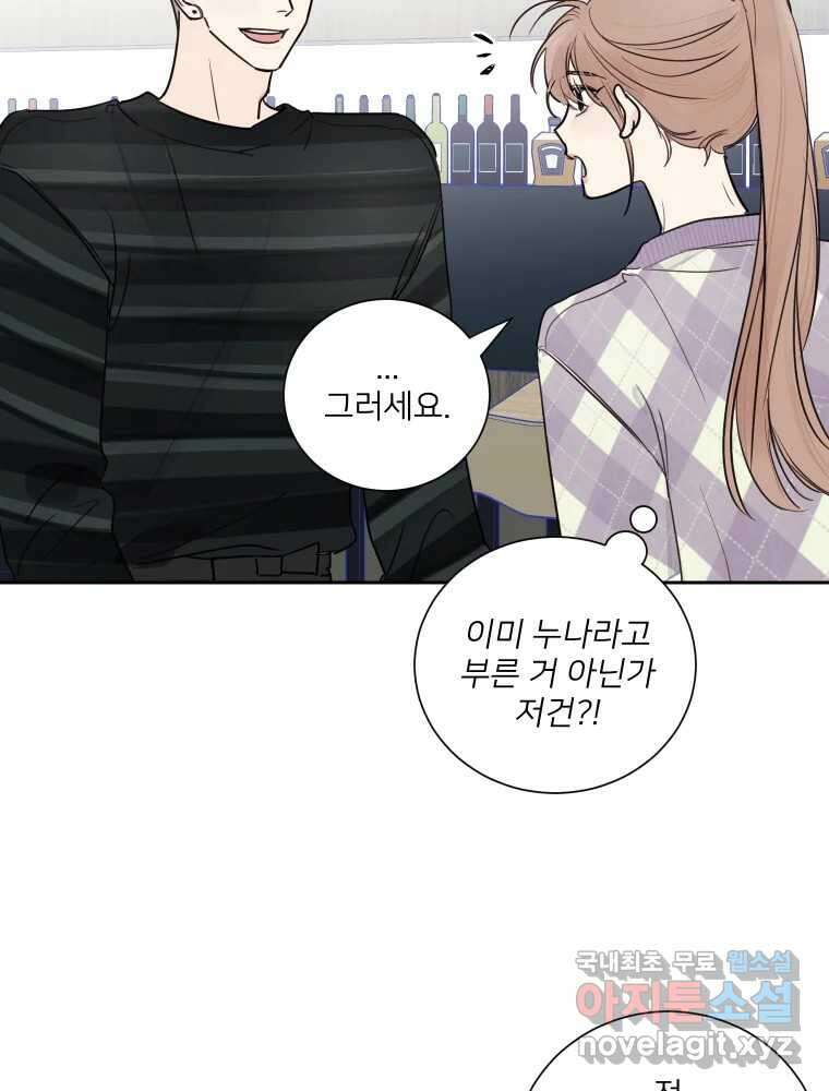 내 남자의 청첩장 13화 14