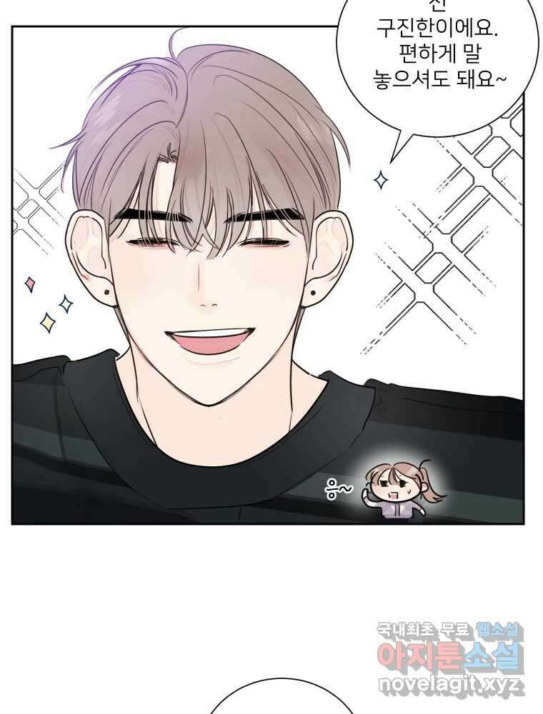 내 남자의 청첩장 13화 15
