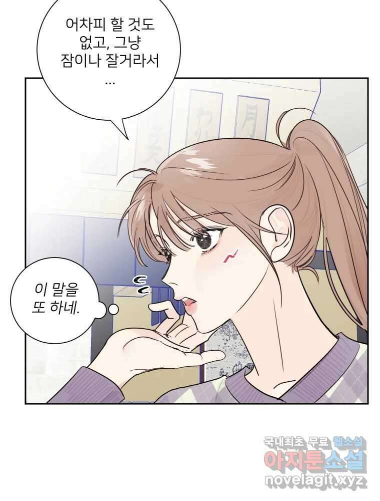 내 남자의 청첩장 13화 17