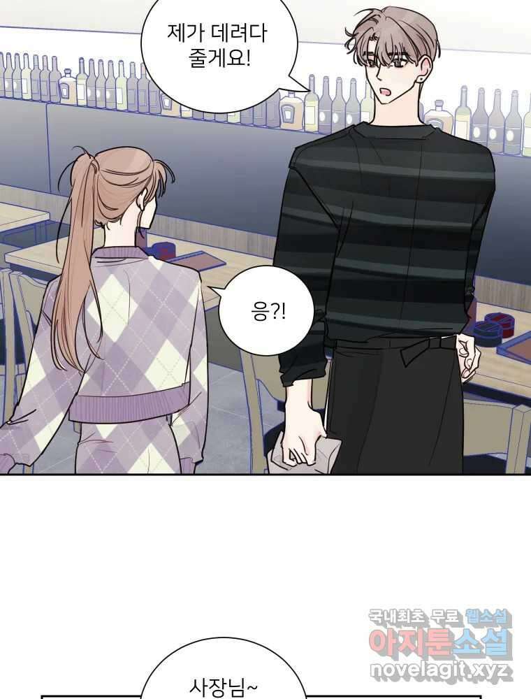 내 남자의 청첩장 13화 23