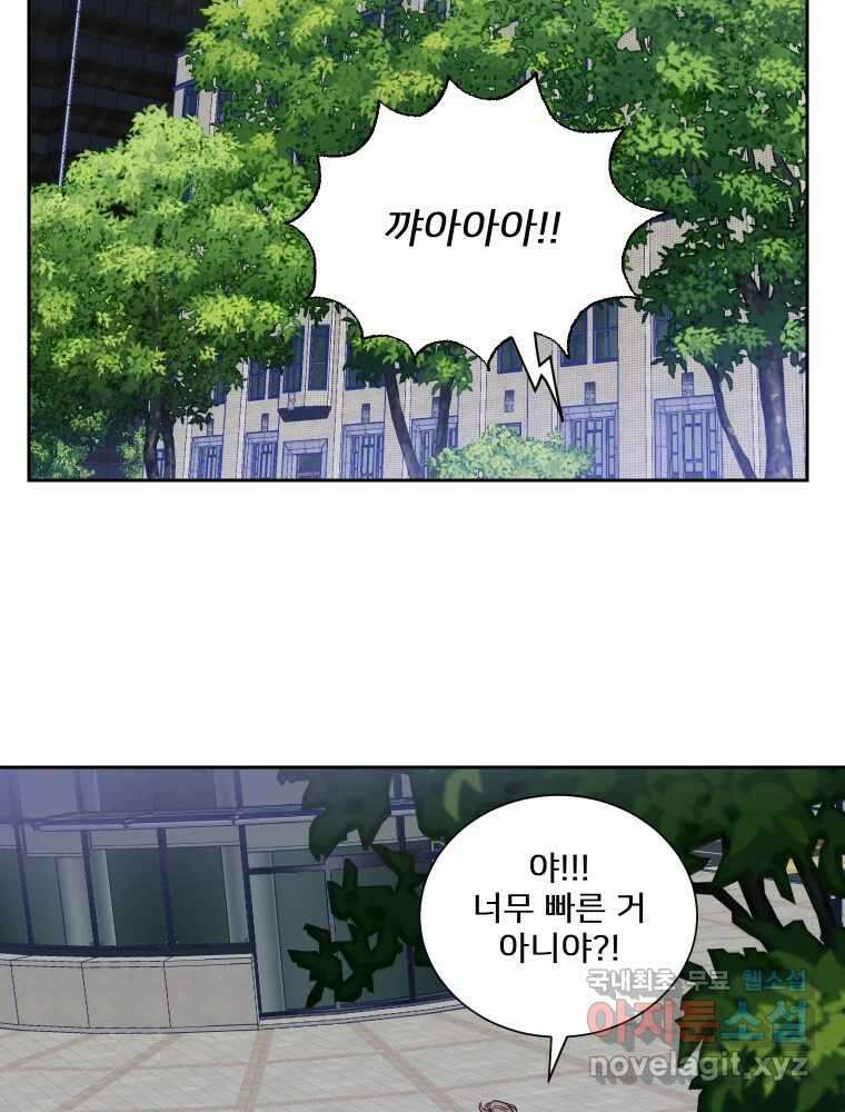 내 남자의 청첩장 13화 29