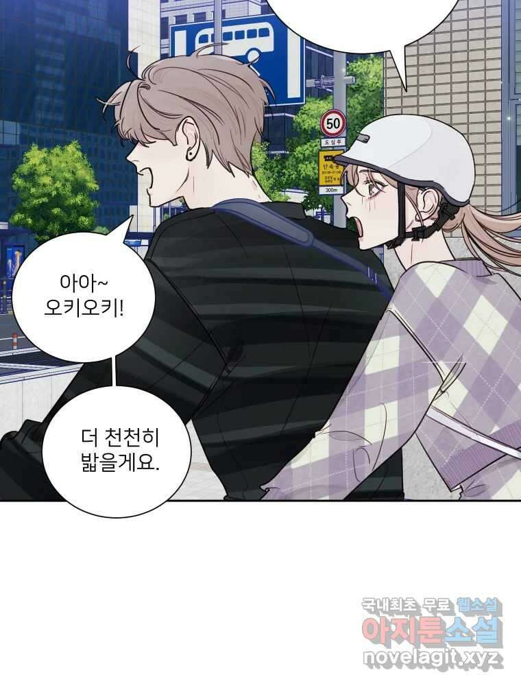 내 남자의 청첩장 13화 31