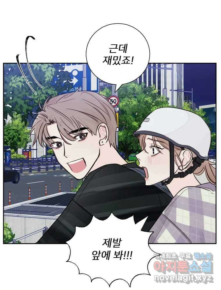 내 남자의 청첩장 13화 32
