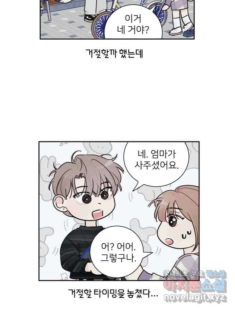 내 남자의 청첩장 13화 35