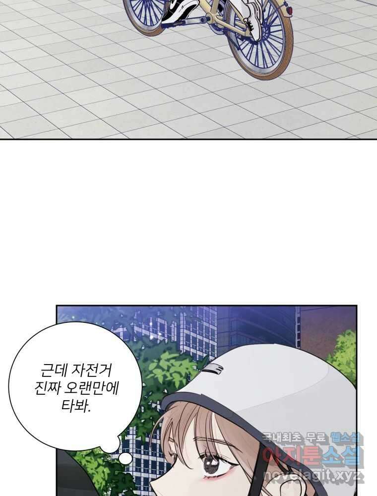 내 남자의 청첩장 13화 39