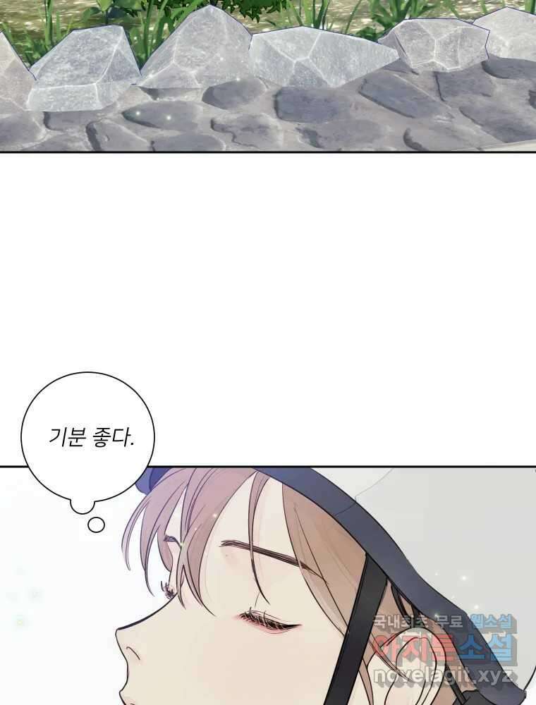 내 남자의 청첩장 13화 42