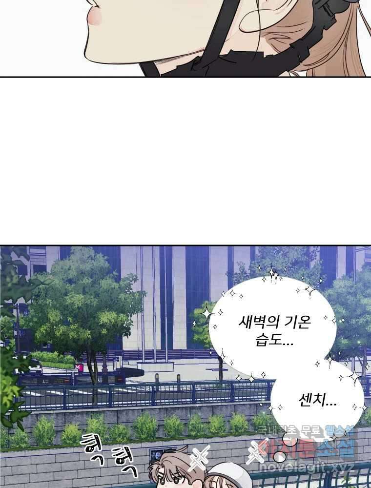 내 남자의 청첩장 13화 43
