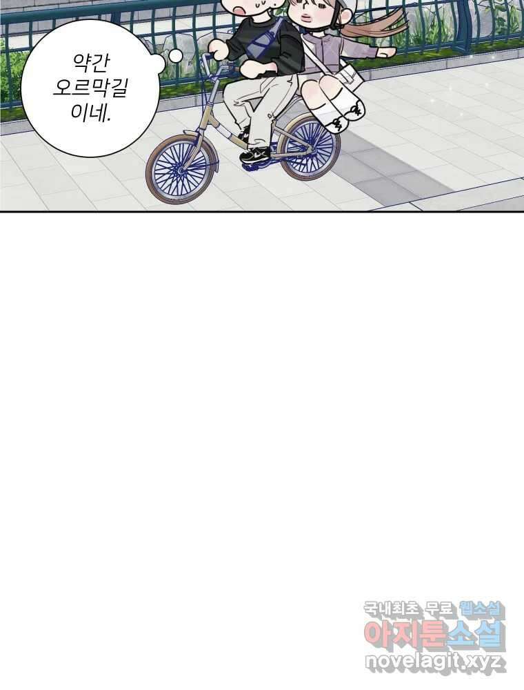 내 남자의 청첩장 13화 44