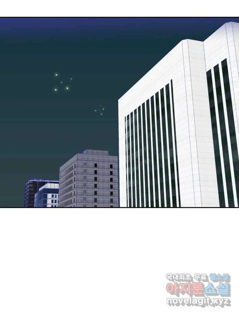 내 남자의 청첩장 13화 45