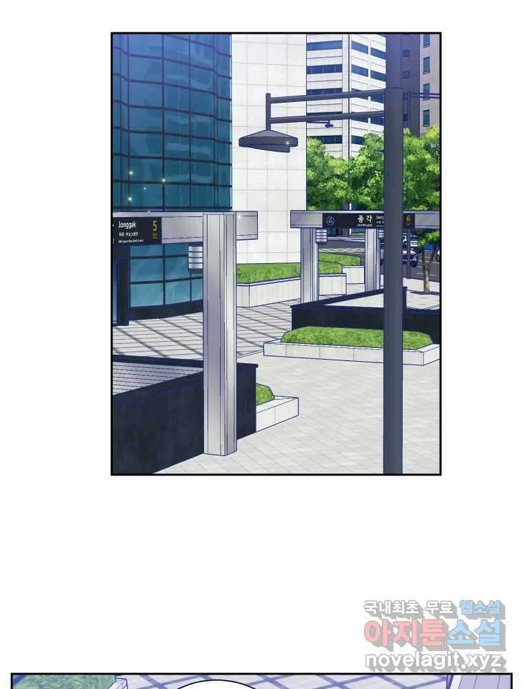 내 남자의 청첩장 13화 46